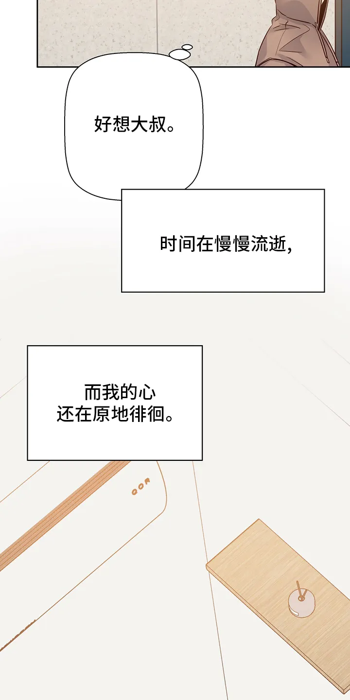 危险便利店漫画英语漫画,第96章：【第二季完结】消失13图