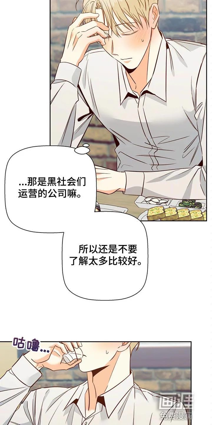 危险便利店漫画无遮挡漫画,第111章：【第三季】把时间空出来26图