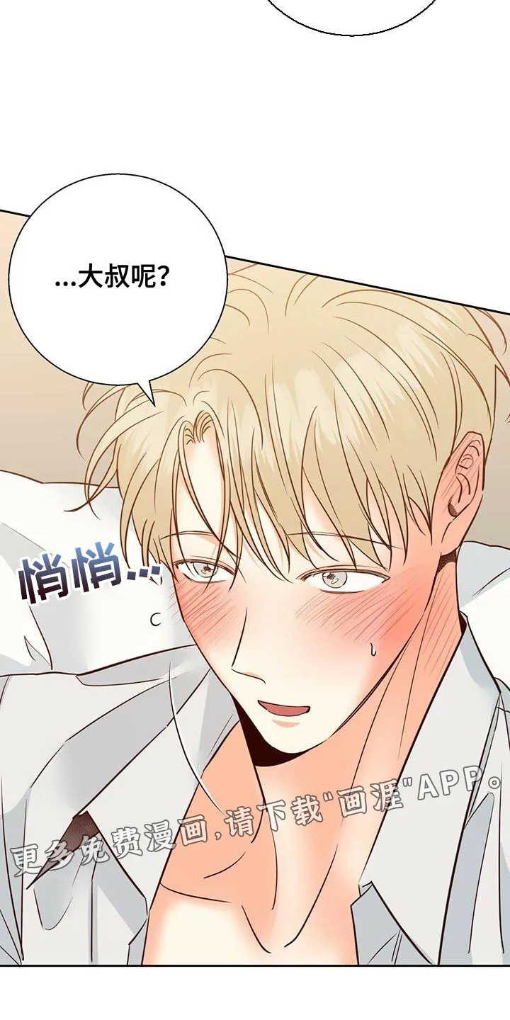 危险便利店漫画免费下拉式漫画,第140章：【第三季】内心畅快30图