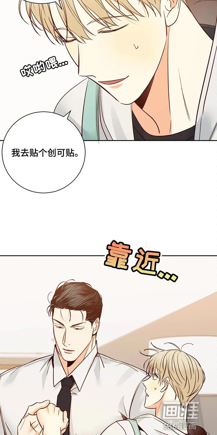 危险便利店漫画无遮挡漫画,第116章：【第三季】握着手2图