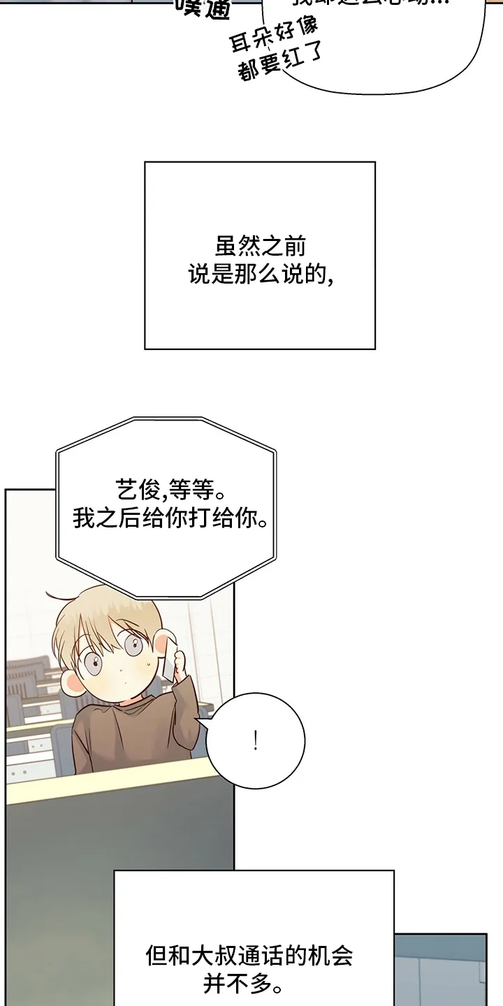危险便利店漫画免费下拉式漫画,第91章：【第二季】无聊9图