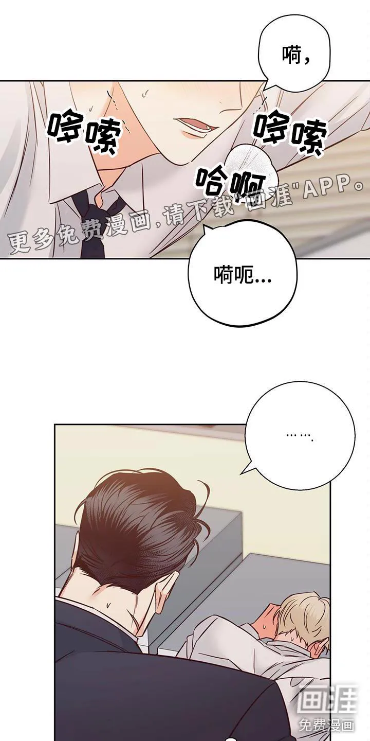 危险便利店漫画免费下拉式漫画,第130章：【第三季】重新开始1图