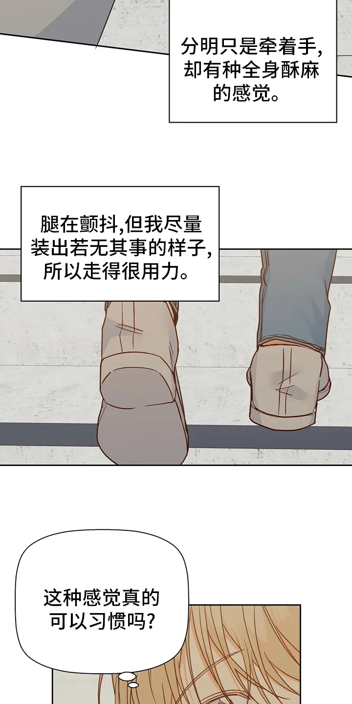危险便利店漫画英语漫画,第87章：【第二季】激动3图