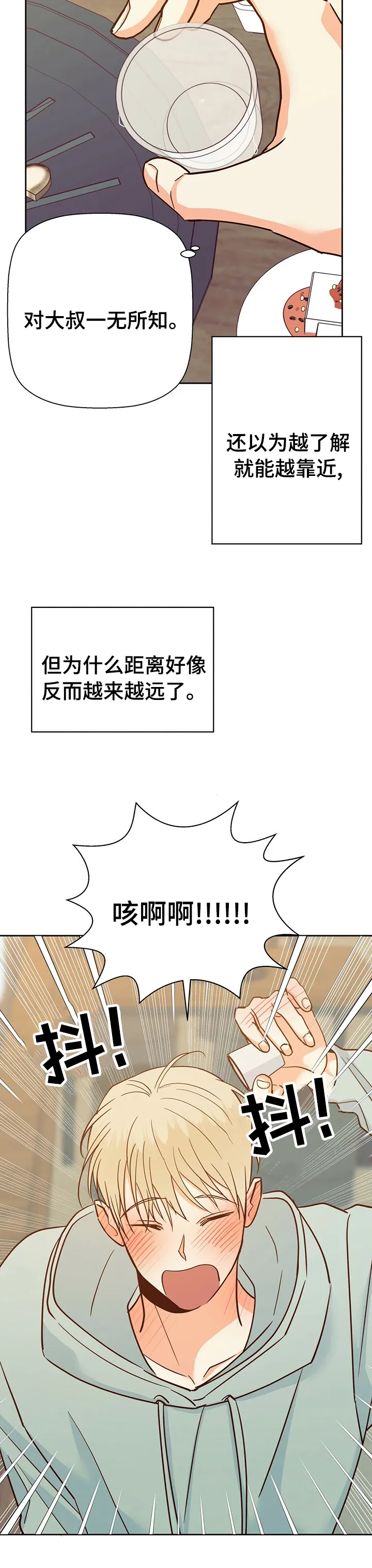 危险便利店漫画免费下拉式漫画,第70章：【第二季】你先走吧3图