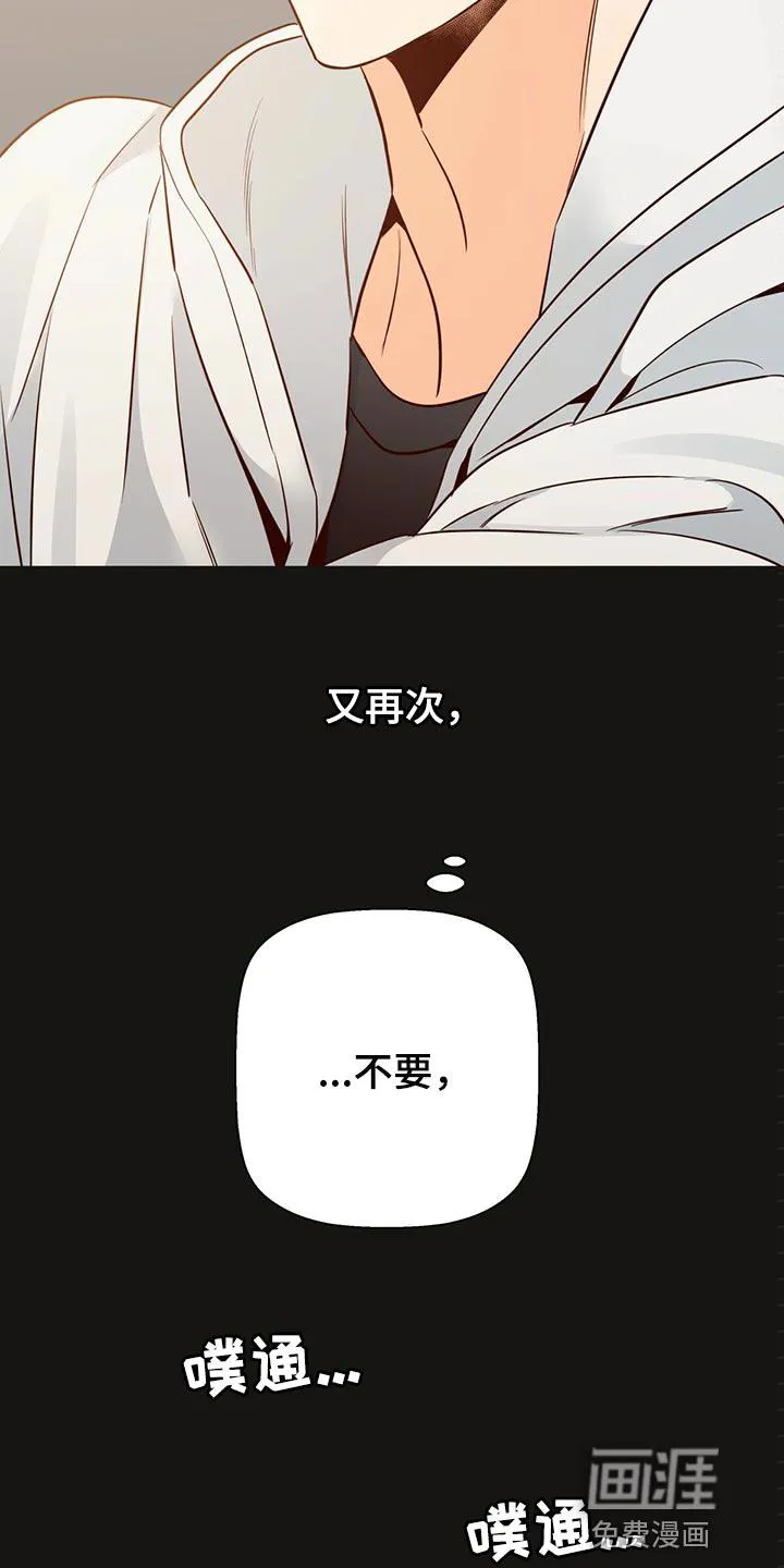 危险便利店漫画漫画,第117章：【第三季】恨5图