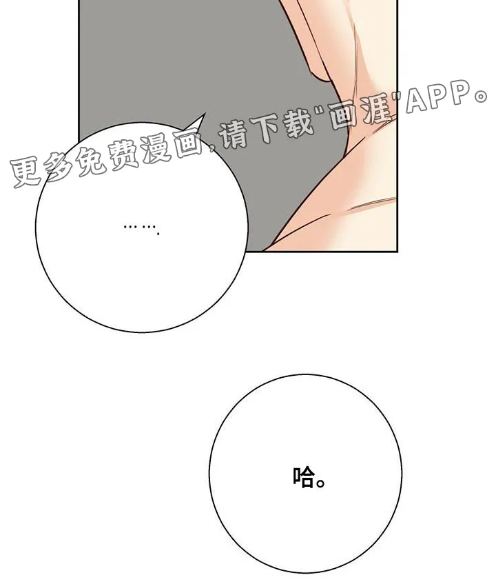 危险便利店漫画英语漫画,第141章：【第三季】你自己解20图