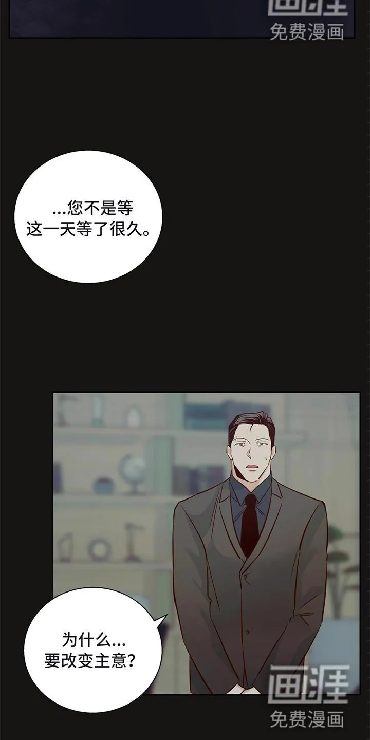 危险便利店漫画漫画,第122章：【第三季】庆幸8图