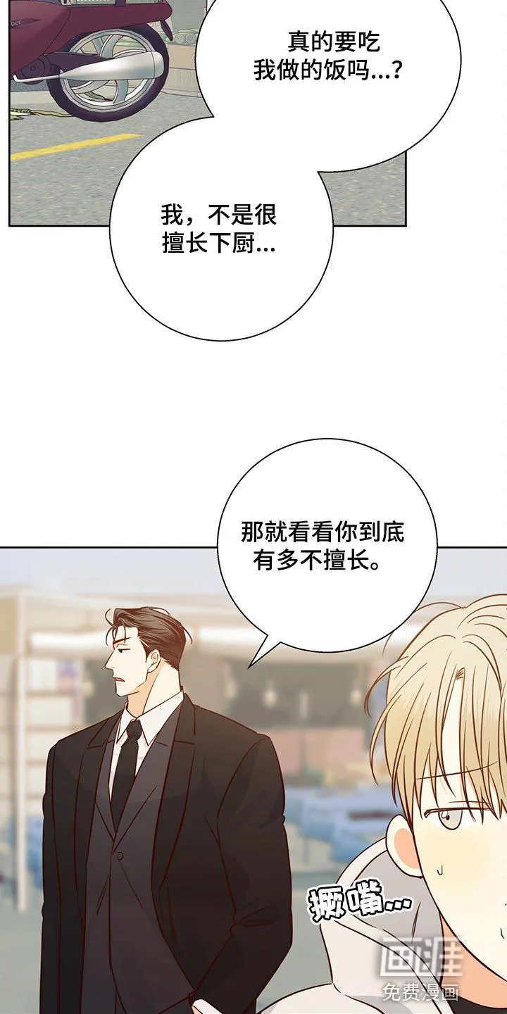 危险便利店漫画漫画,第114章：【第三季】利息11图