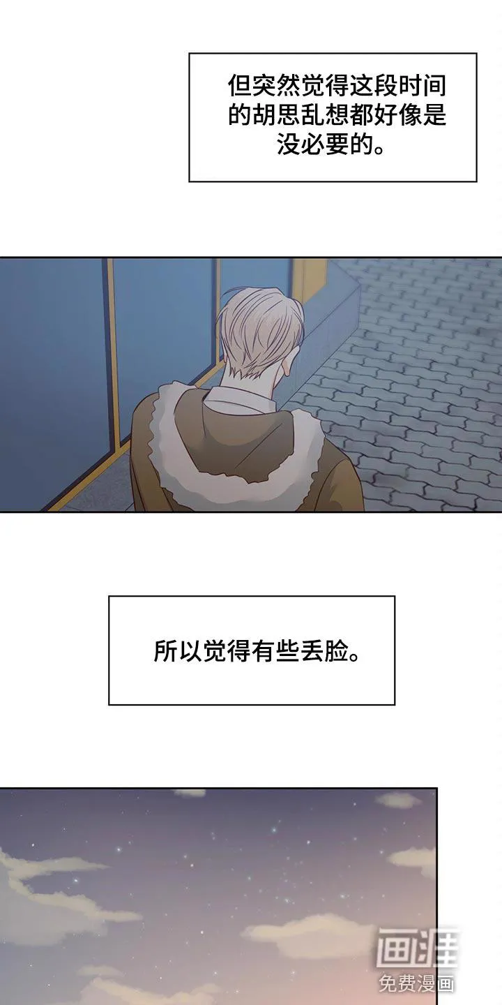 危险便利店漫画免费阅读无删减漫画,第105章：【第三季】好久不见7图