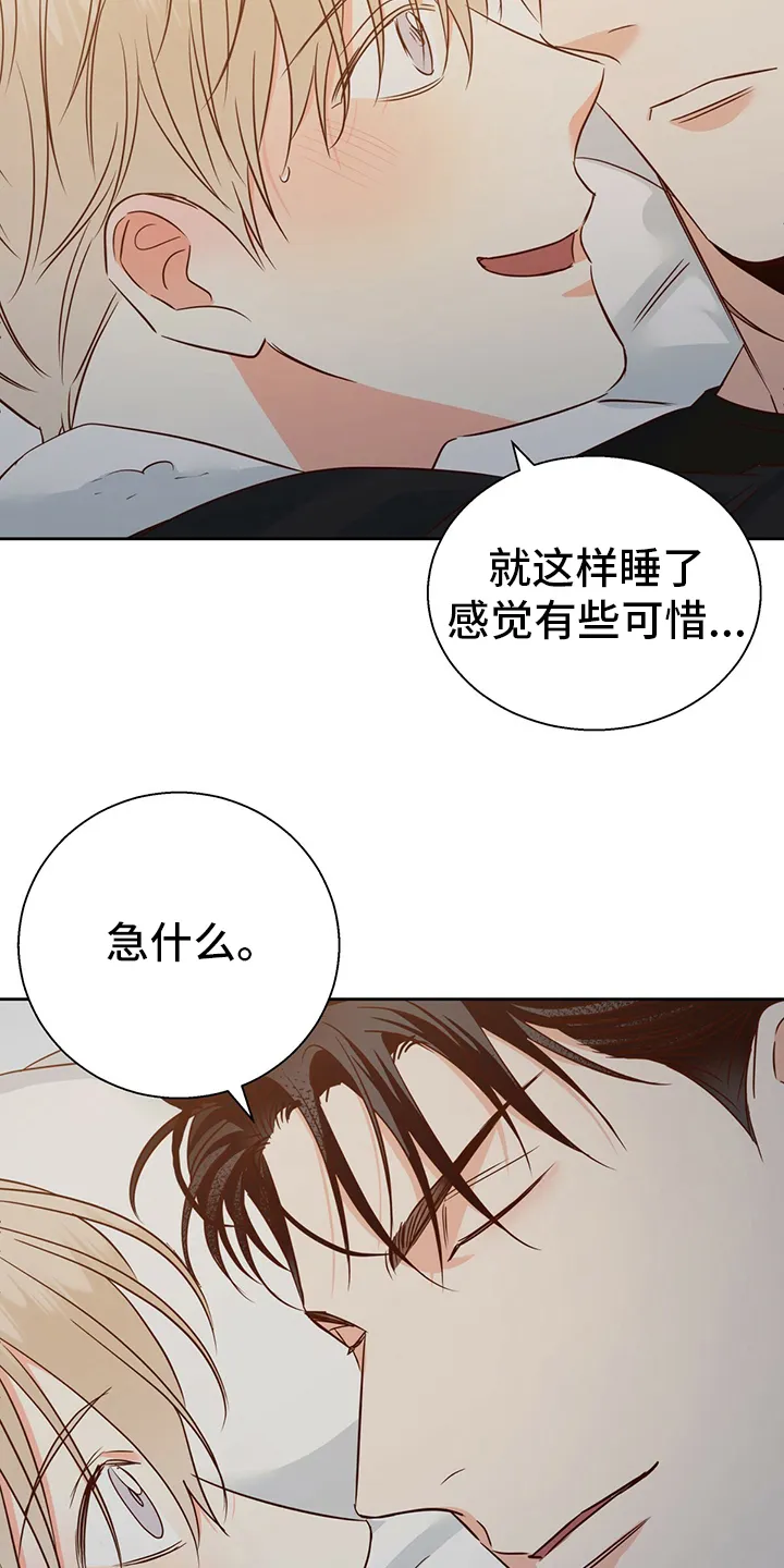 危险便利店漫画英语漫画,第90章：【第二季】期待12图