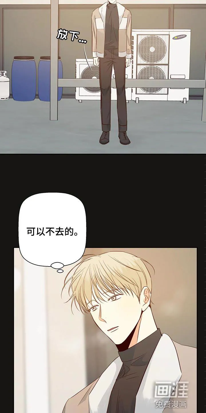 危险便利店漫画英语漫画,第101章：【第三季】下定决心9图