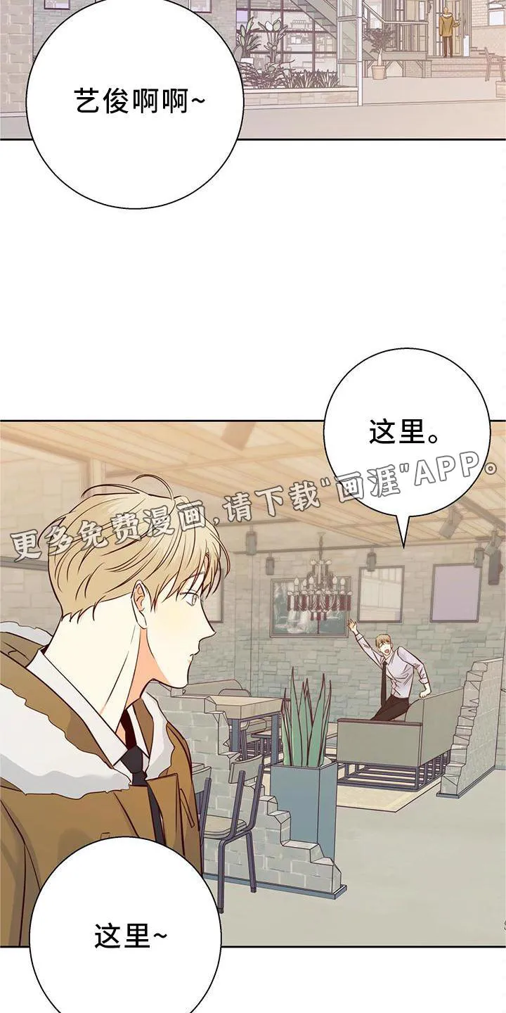 危险便利店漫画版漫画,第132章：【第三季】长大了12图