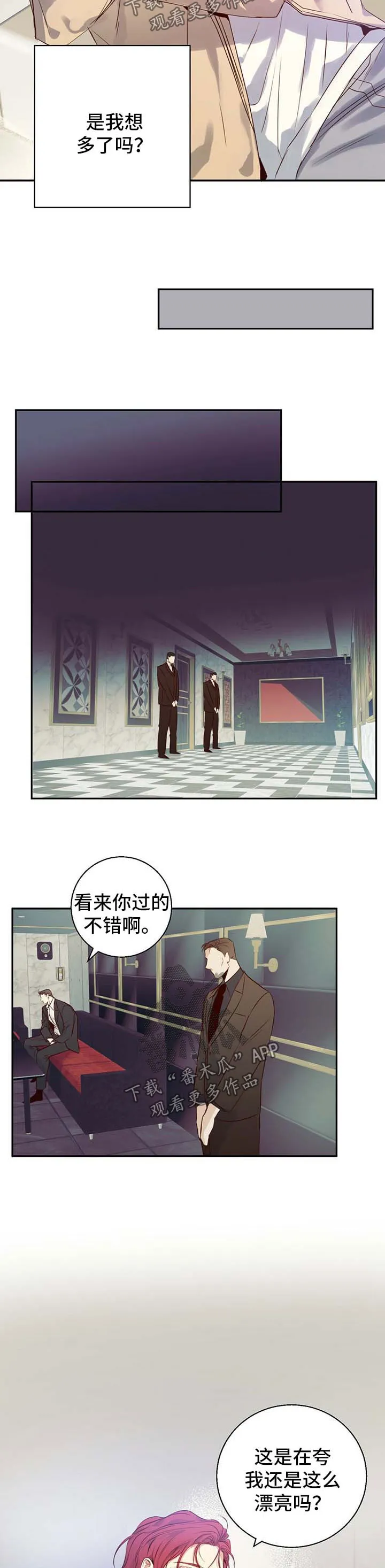 危险便利店 免费漫画漫画,第27章：是特别的8图