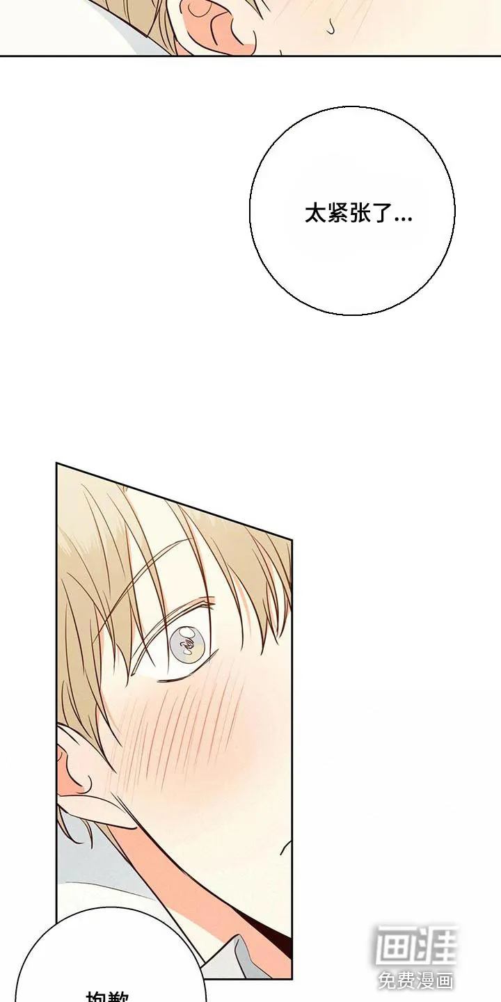 危险便利店漫画免费下拉式漫画,第139章：【第三季】情人眼里出西施38图