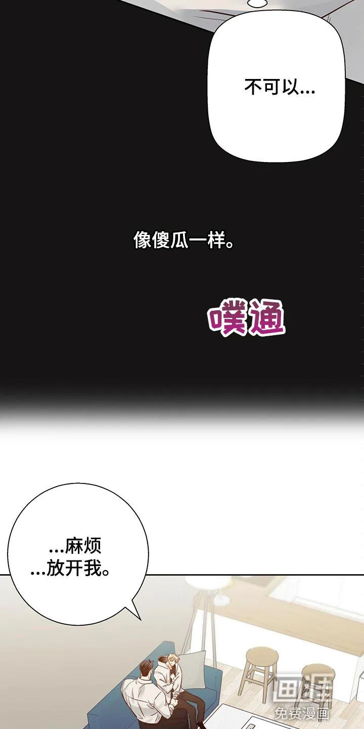 危险便利店漫画漫画,第117章：【第三季】恨7图