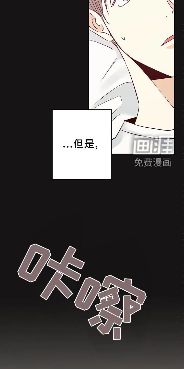 危险便利店漫画免费下拉式漫画,第134章：【第三季】选择3图