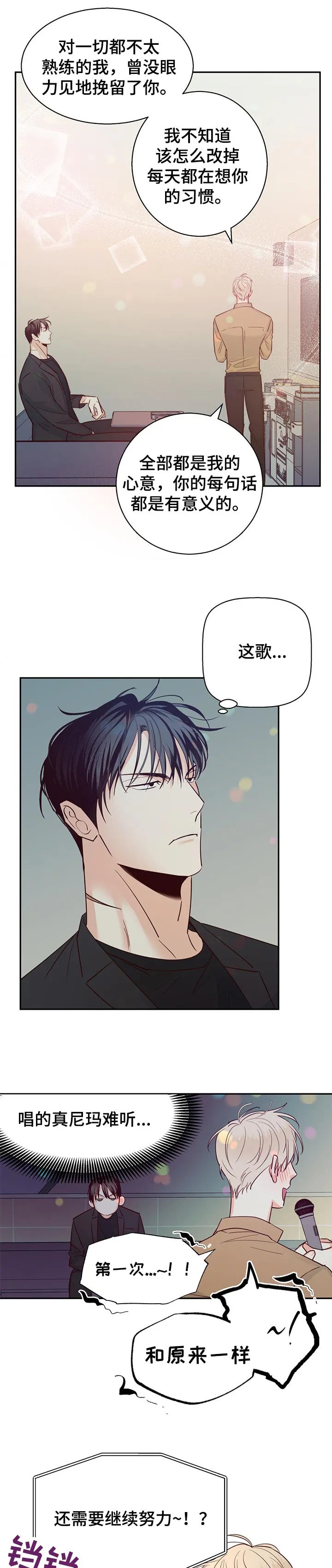 危险便利店 免费漫画漫画,第54章：【第二季】注定3图