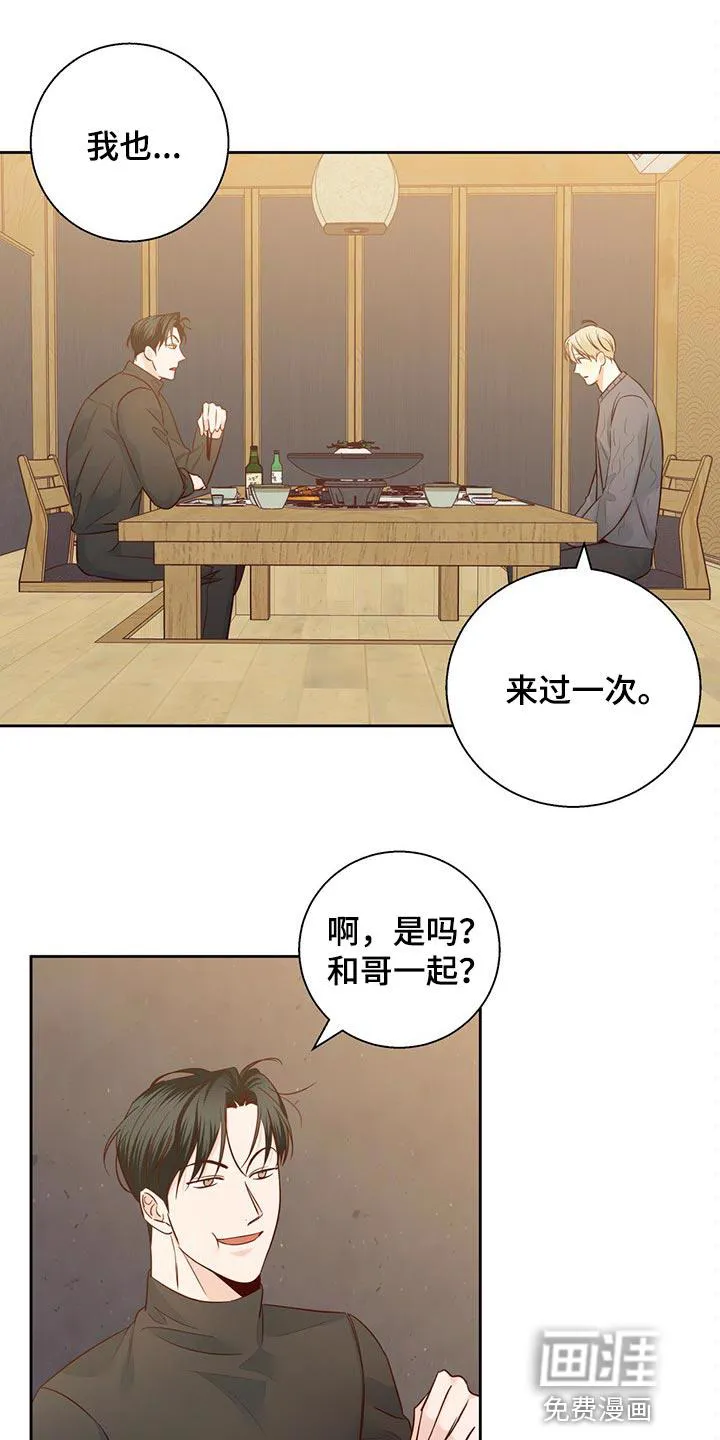危险便利店漫画免费阅读无删减漫画,第105章：【第三季】好久不见21图