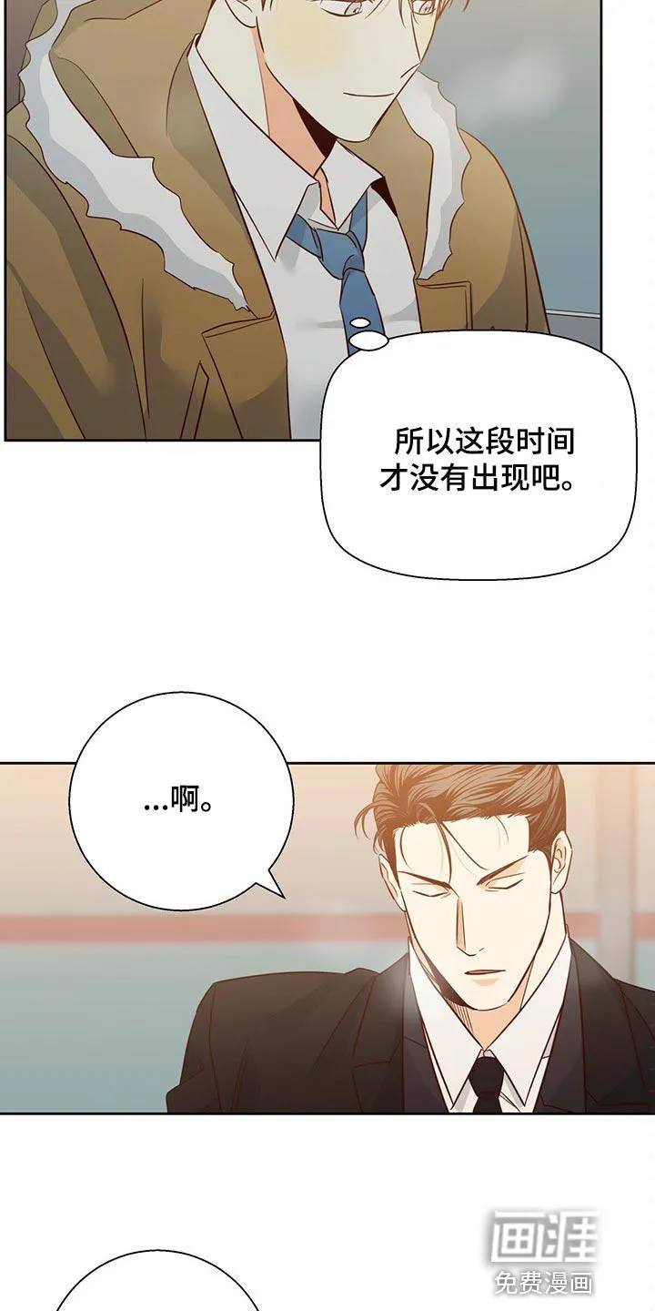 危险便利店漫画漫画,第110章：【第三季】到此为止吧3图