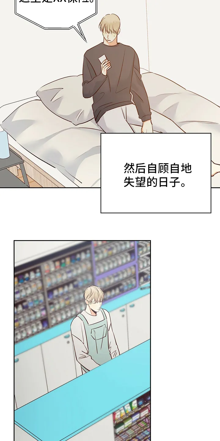 危险便利店漫画英语漫画,第96章：【第二季完结】消失18图