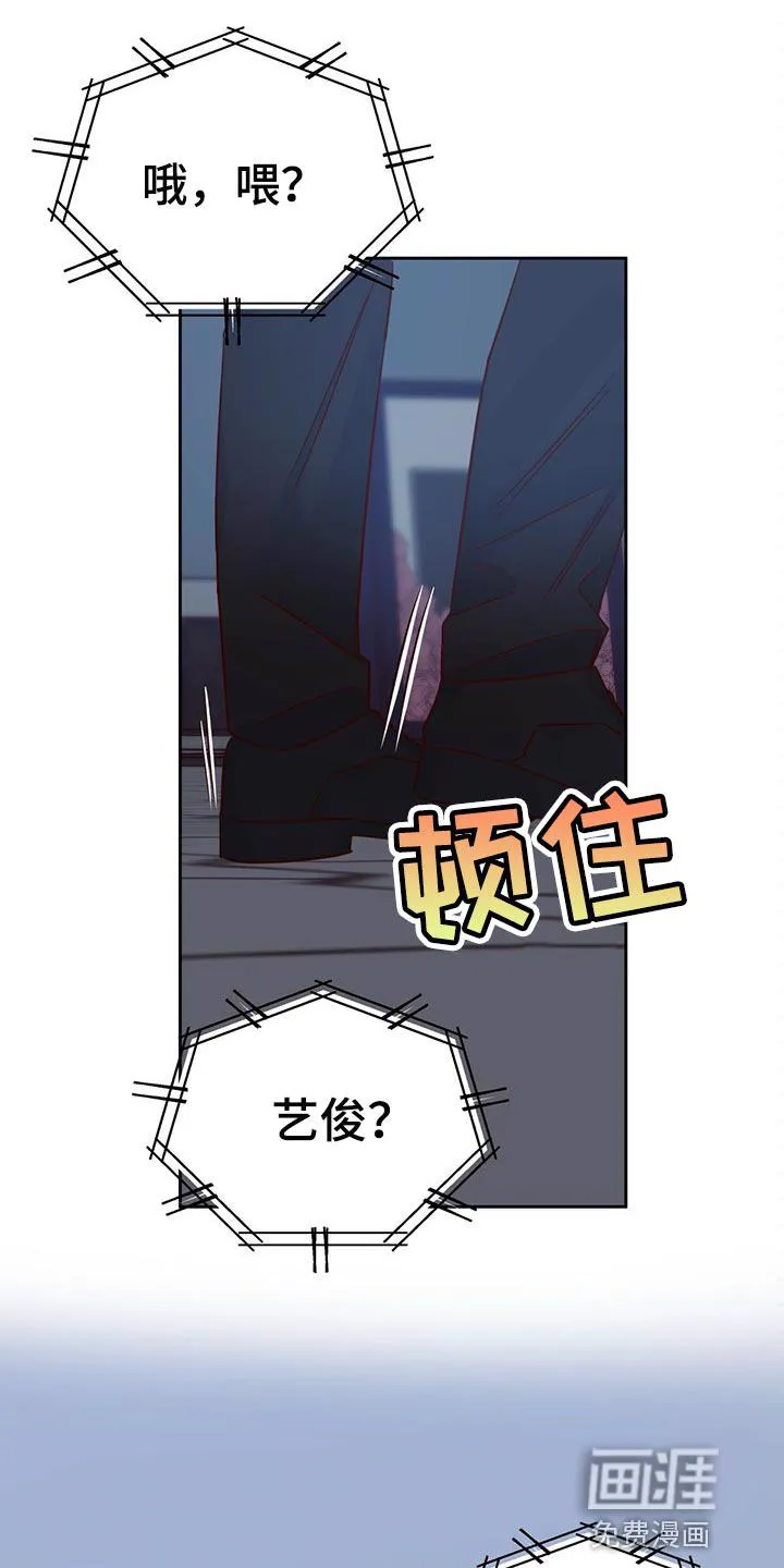 危险便利店剧情漫画,第104章：【第三季】作为朋友有些难过19图