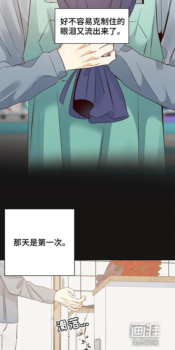 危险便利店漫画英语漫画,第101章：【第三季】下定决心17图