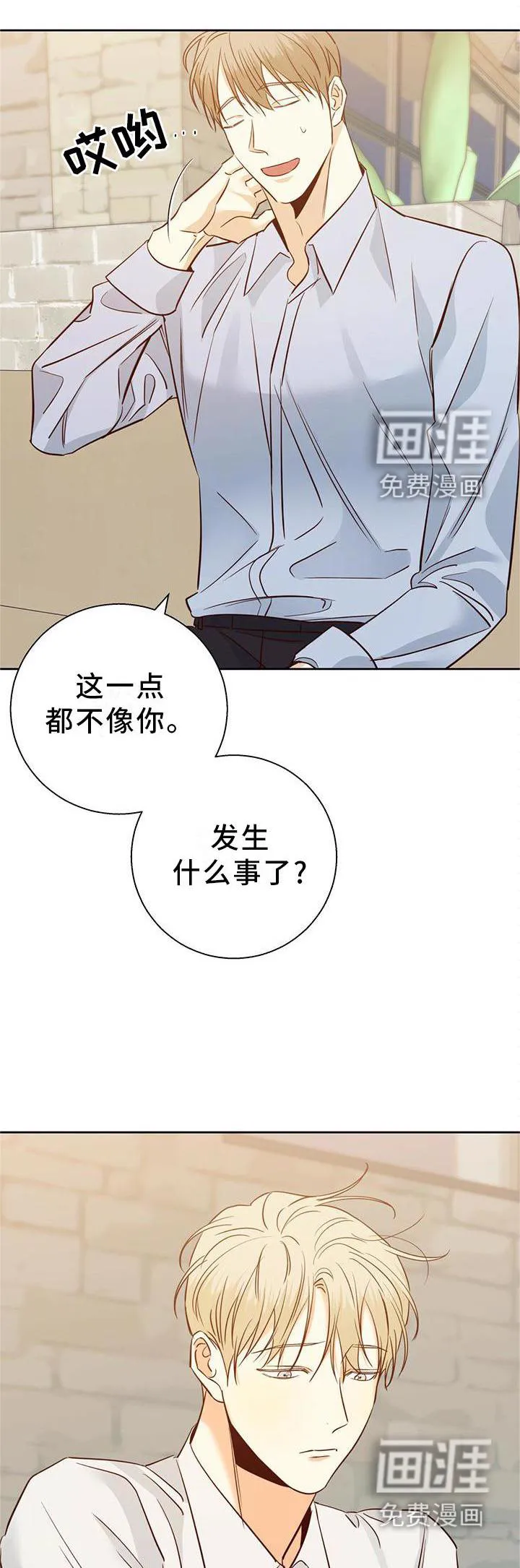 危险便利店漫画漫画,第133章：【第三季】结束是对的1图