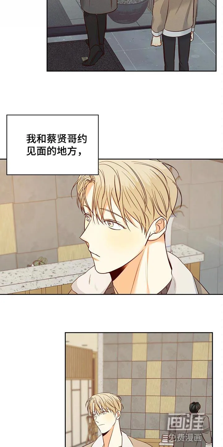 危险便利店漫画免费阅读无删减漫画,第105章：【第三季】好久不见16图