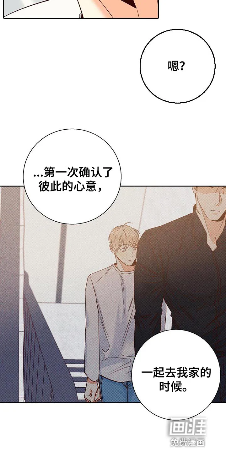 危险便利店漫画免费下拉式漫画,第140章：【第三季】内心畅快2图