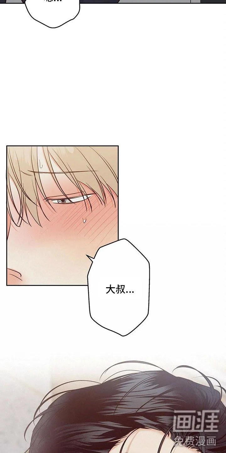 危险便利店 免费漫画漫画,第129章：【第三季】不可以3图