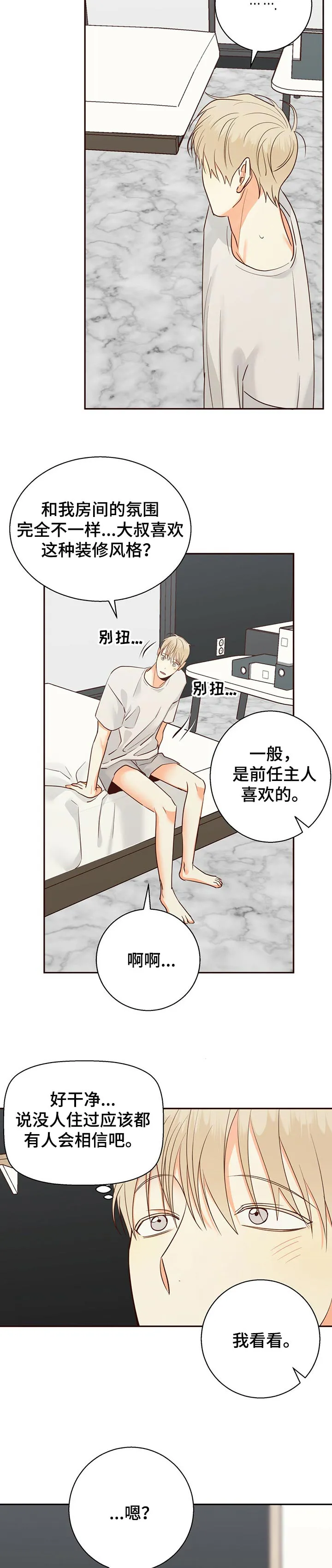 危险便利店漫画免费下拉式漫画,第59章：【第二季】不理解4图