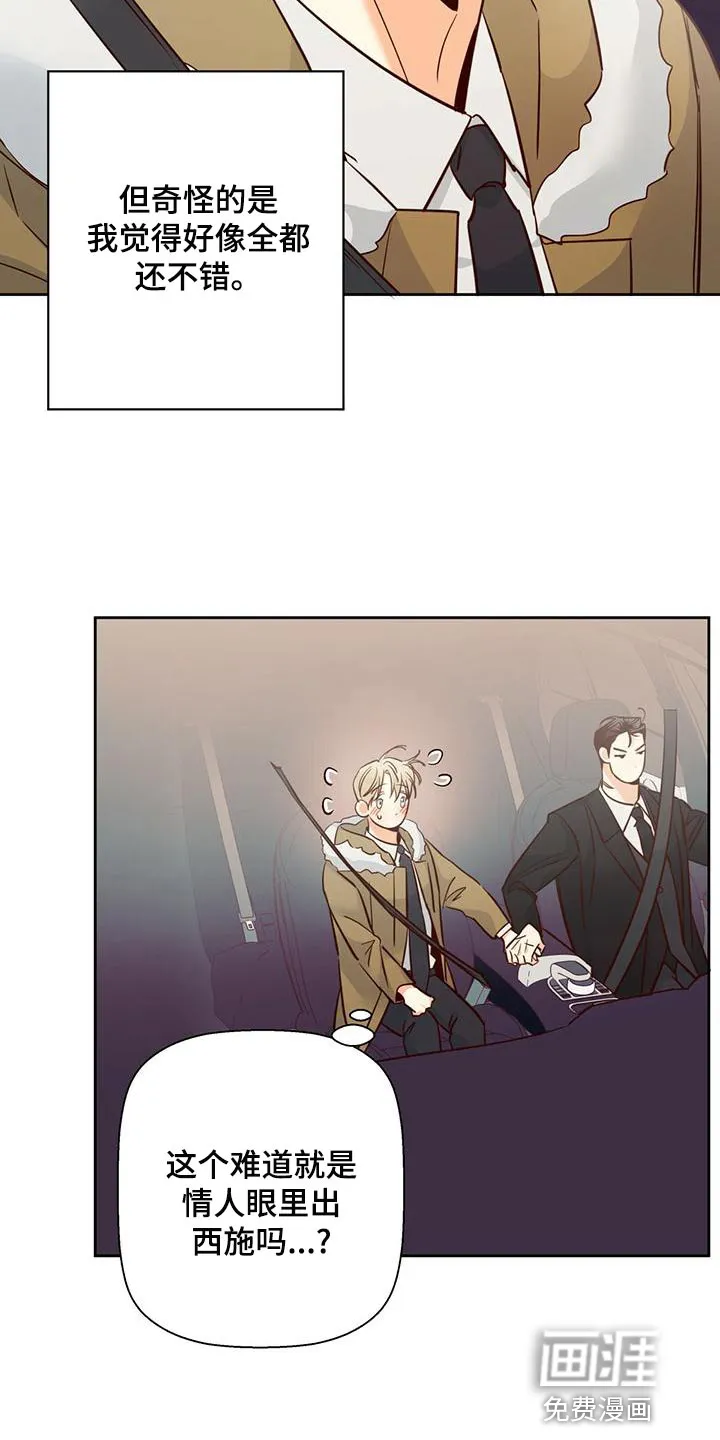 危险便利店漫画免费下拉式漫画,第139章：【第三季】情人眼里出西施12图