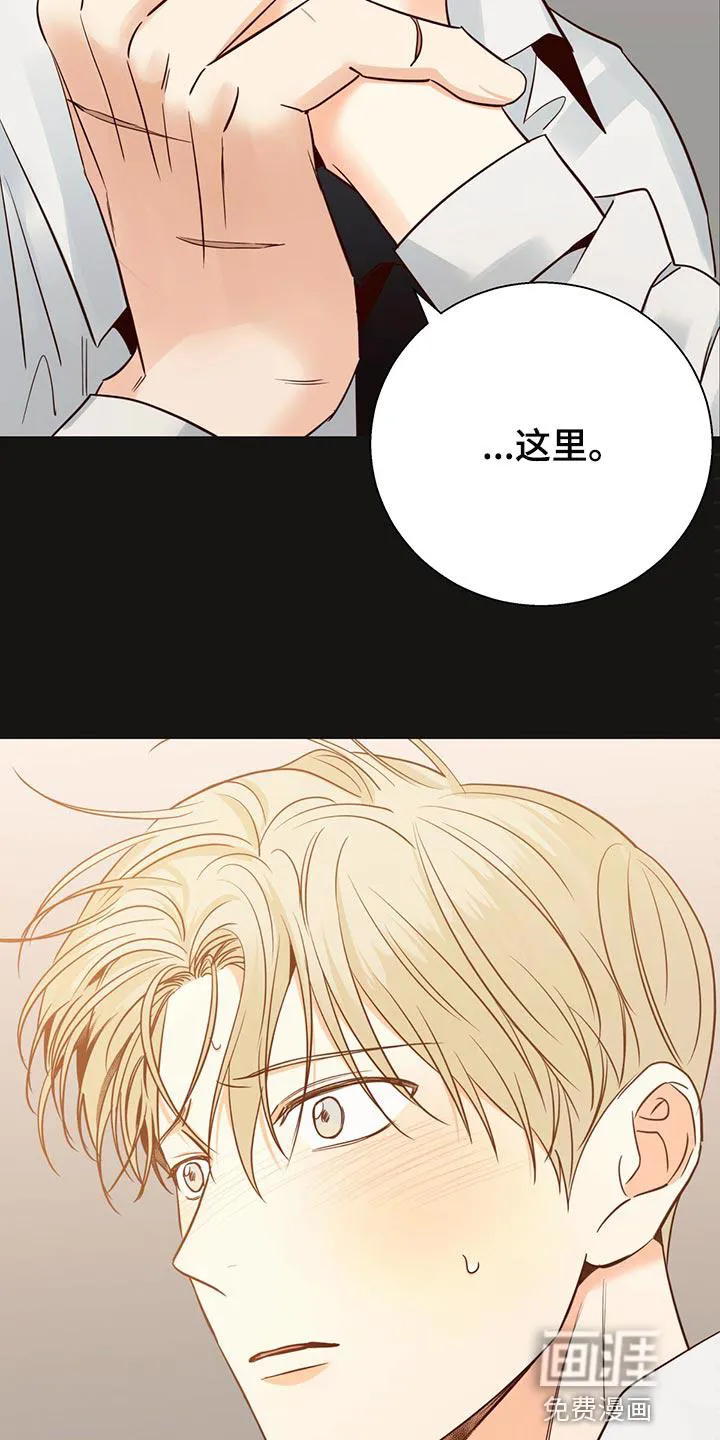 危险便利店漫画漫画,第117章：【第三季】恨4图