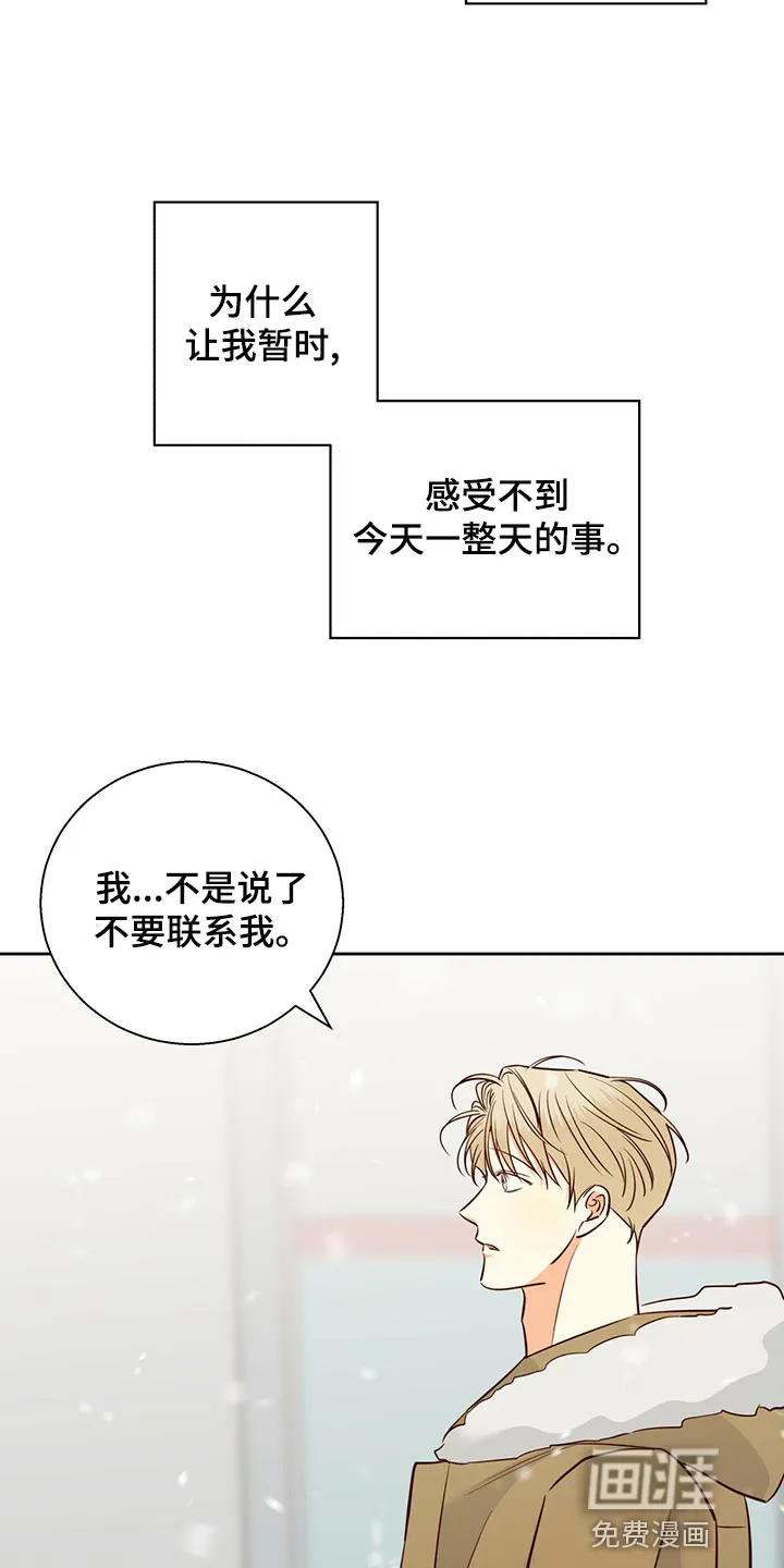 危险便利店漫画漫画,第137章：【第三季】知道一切的权力3图