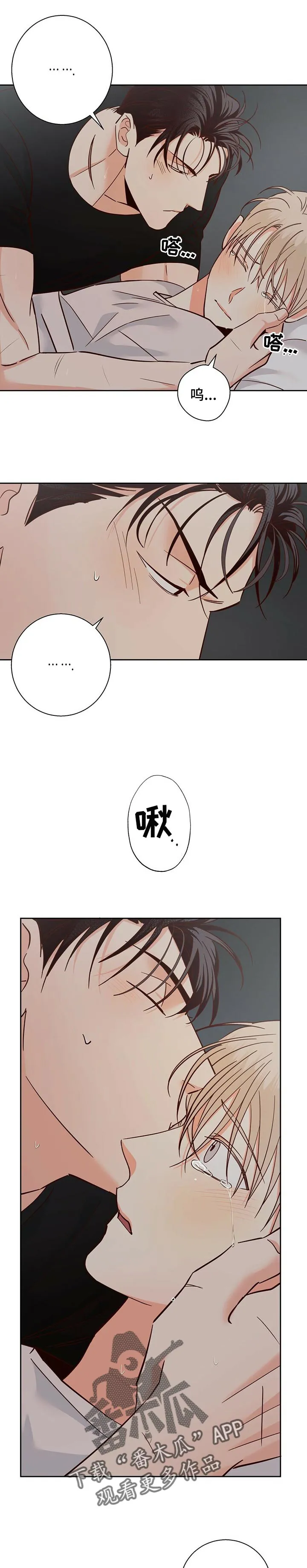 危险便利店漫画免费下拉式漫画,第61章：【第二季】也许已经喜欢了2图