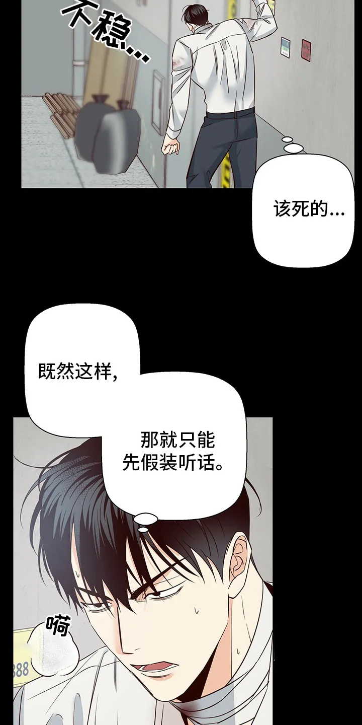 危险便利店漫画是从哪年的漫画,第98章：【番外】运气23图