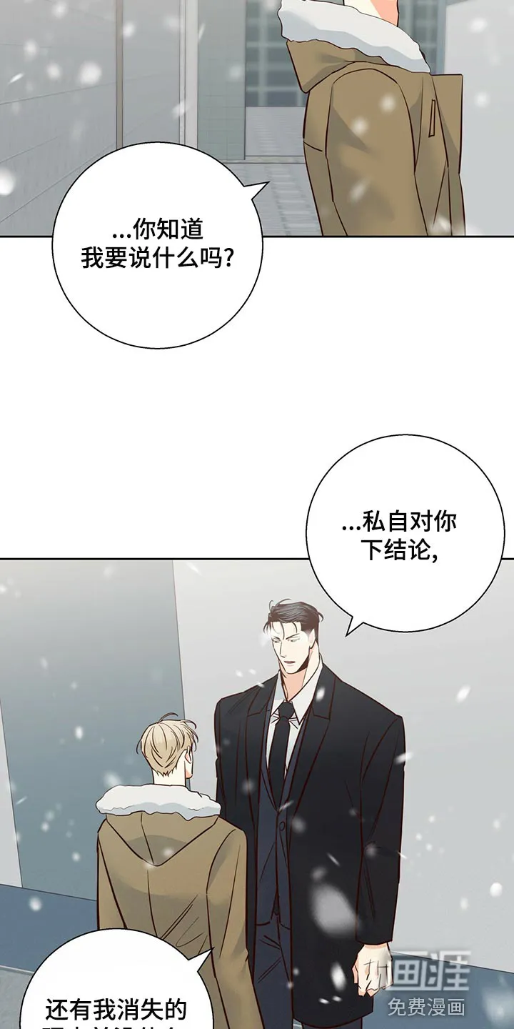 危险便利店漫画漫画,第137章：【第三季】知道一切的权力13图