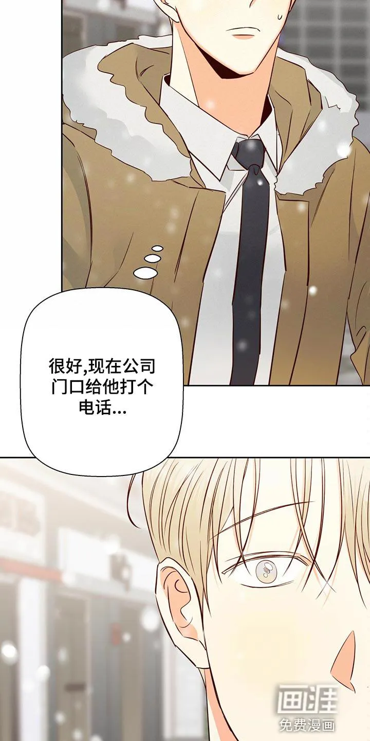 危险便利店漫画免费下拉式漫画,第136章：【第三季】我在等人20图
