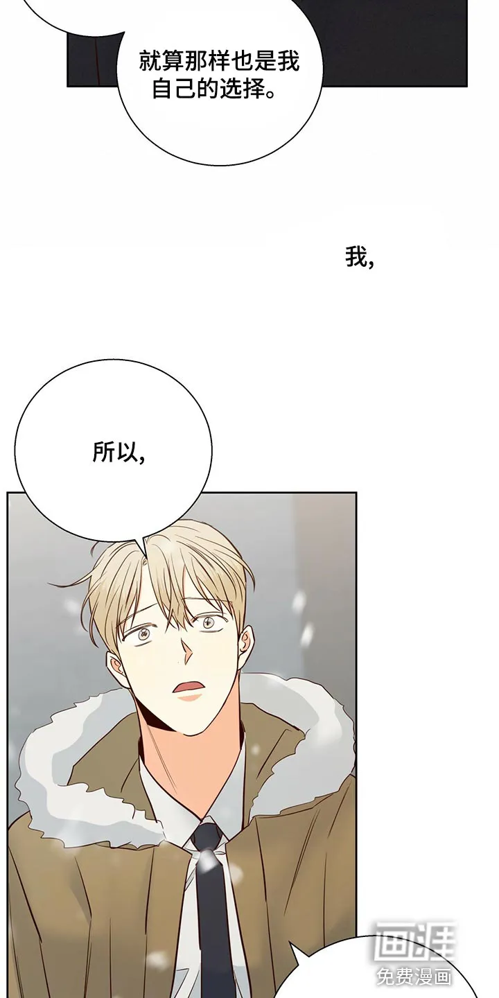危险便利店漫画漫画,第137章：【第三季】知道一切的权力28图