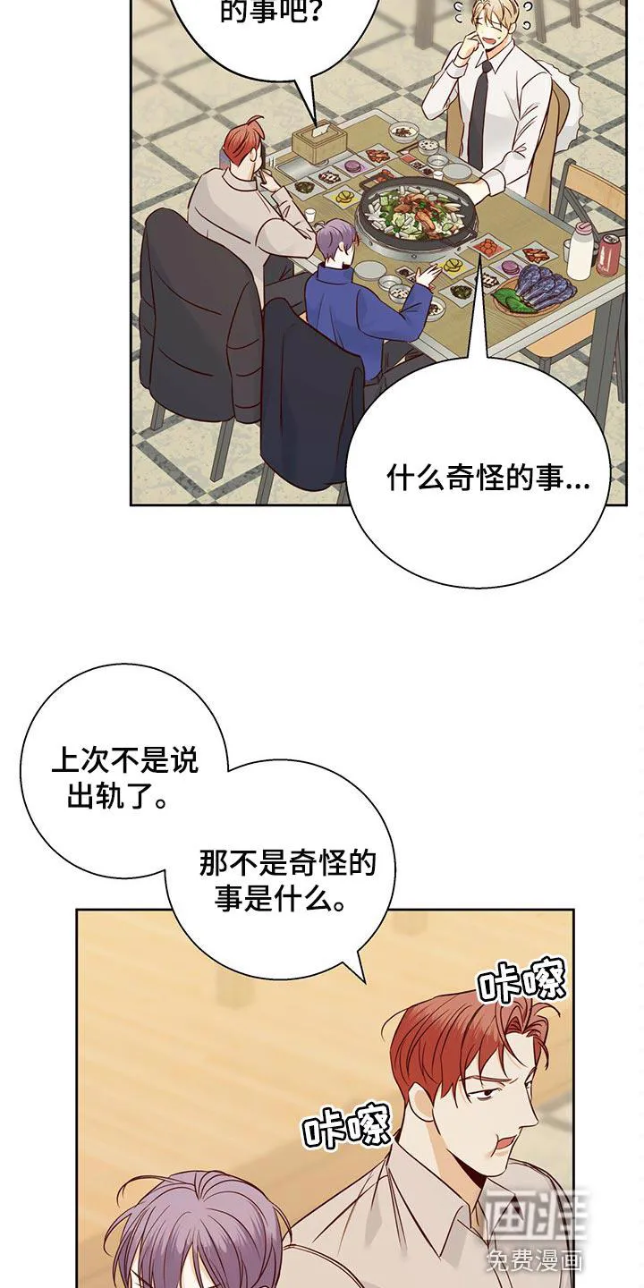 危险便利店漫画无遮挡漫画,第103章：【第三季】上心11图