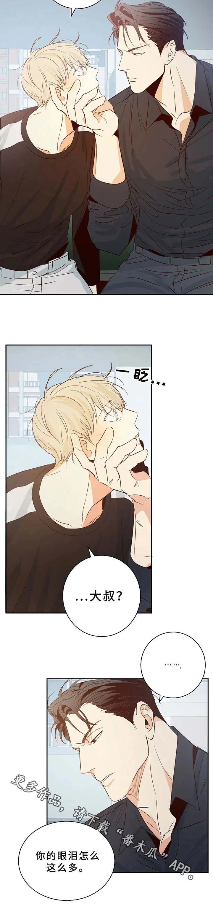 危险便利店漫画是从哪年的漫画,第14章：伤心事6图