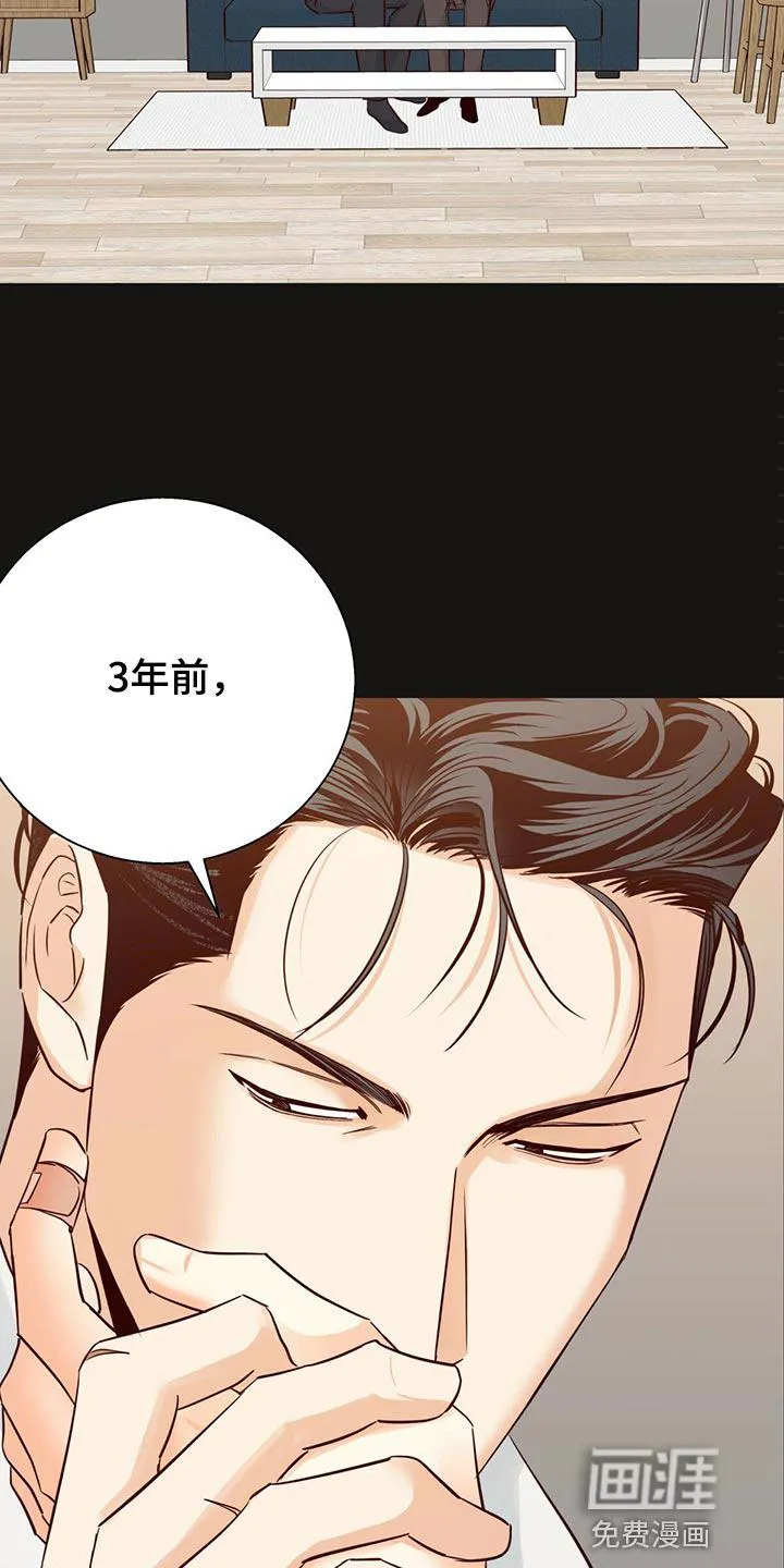 危险便利店漫画漫画,第117章：【第三季】恨3图