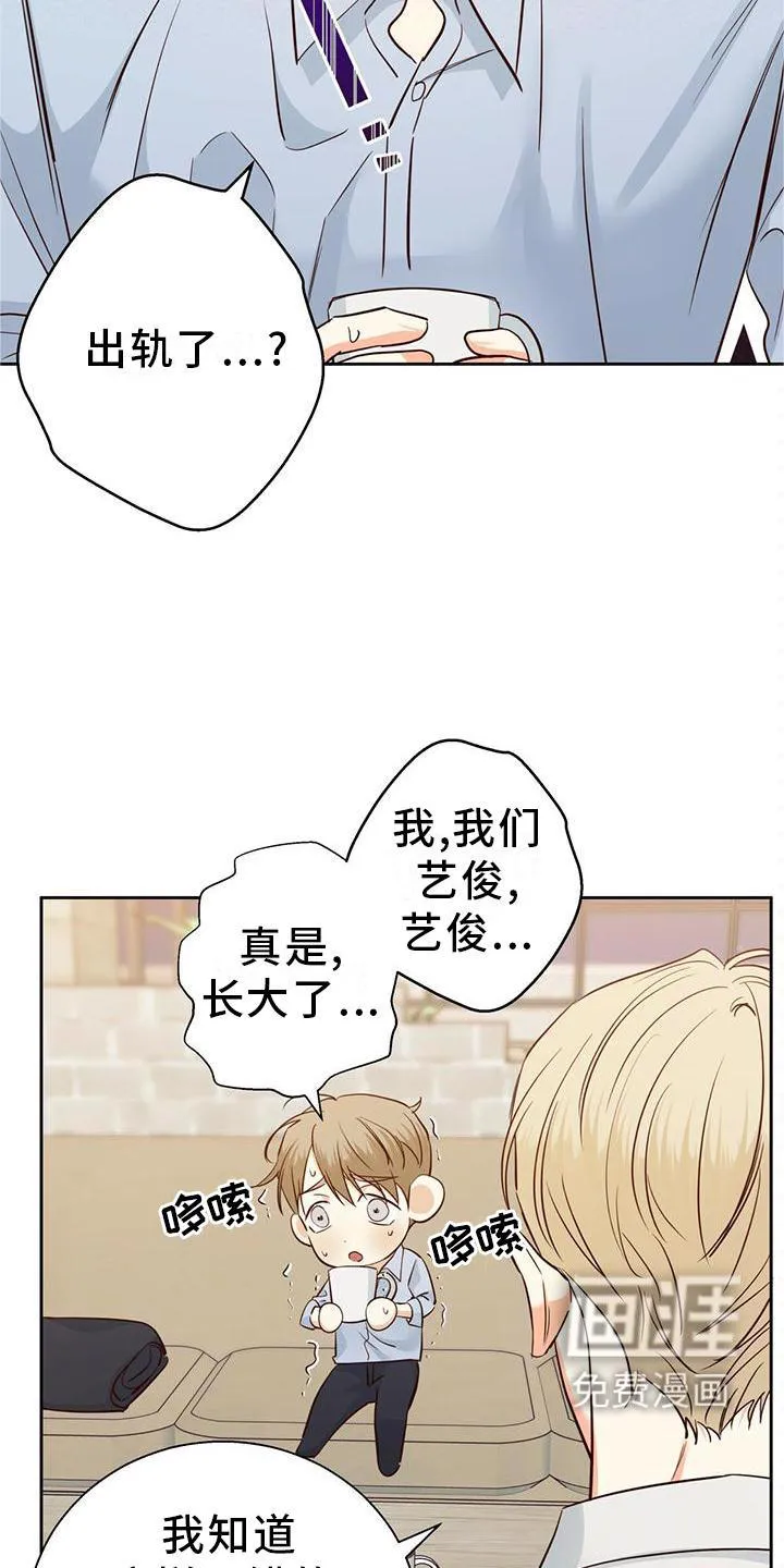 危险便利店漫画版漫画,第132章：【第三季】长大了23图