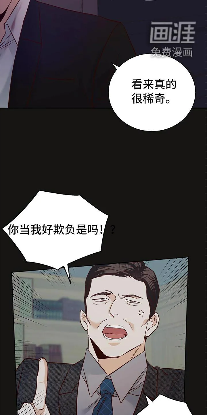 危险便利店漫画漫画,第122章：【第三季】庆幸2图