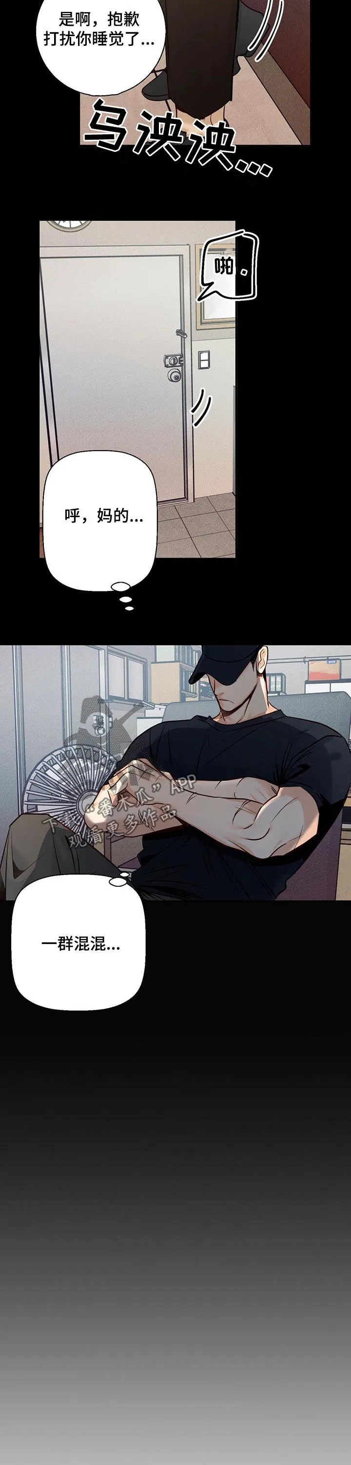 危险便利店漫画免费下拉式漫画,第40章：【第二季】试一次10图