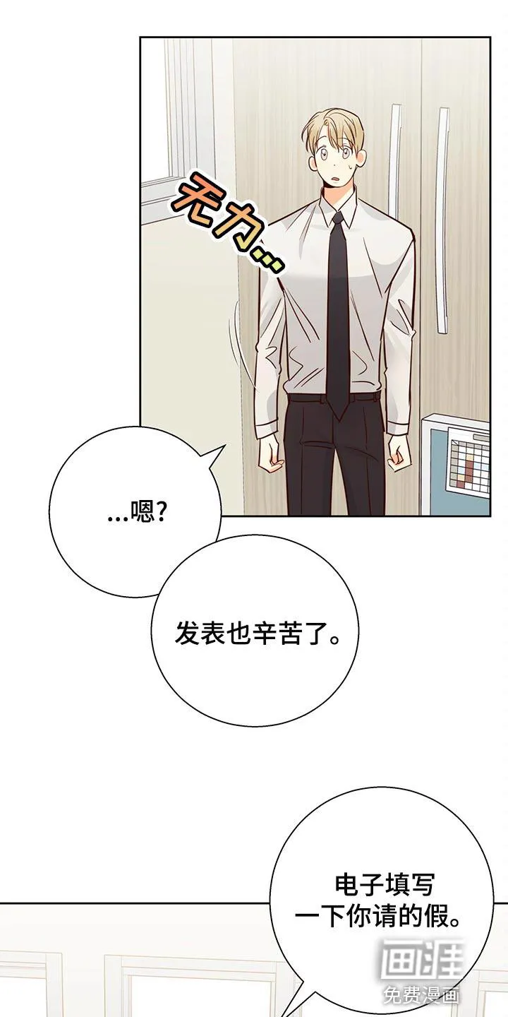 危险便利店18话漫画,第135章：【第三季】分手吧14图