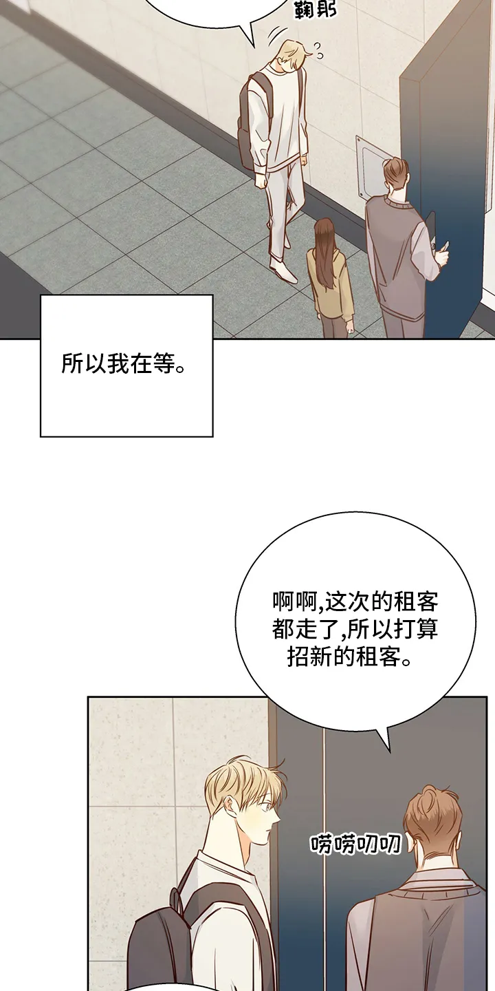 危险便利店漫画是从哪年的漫画,第95章：【第二季】不能告诉任何人5图