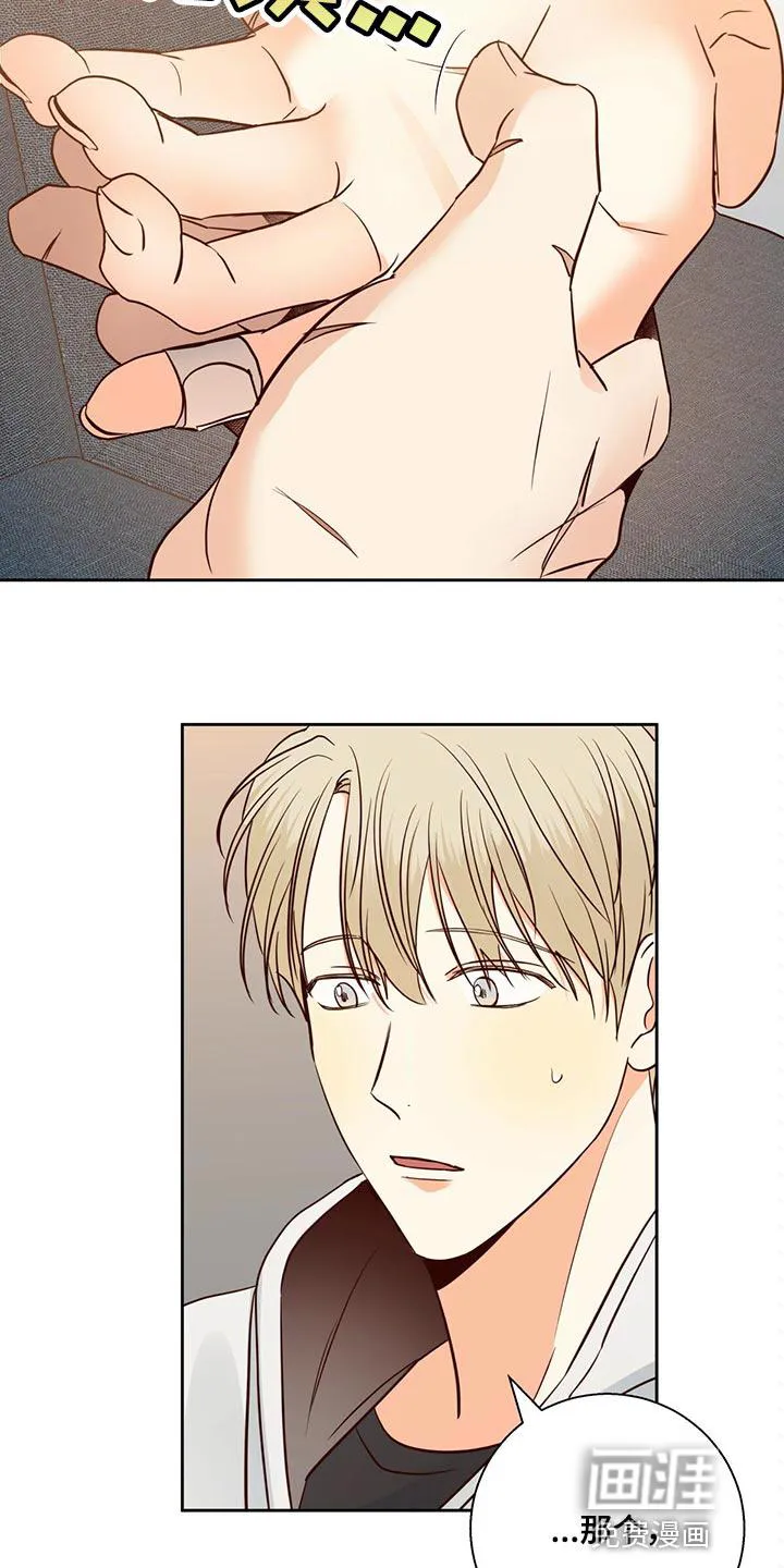 危险便利店漫画无遮挡漫画,第116章：【第三季】握着手14图