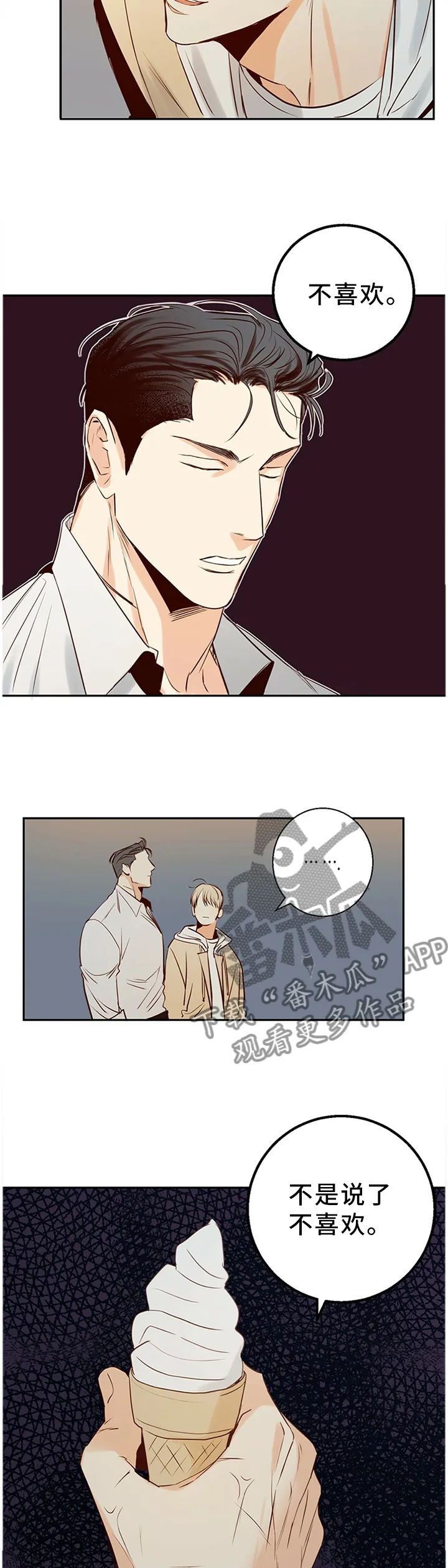 危险便利店漫画免费下拉式漫画,第25章：绝对不会忘记10图