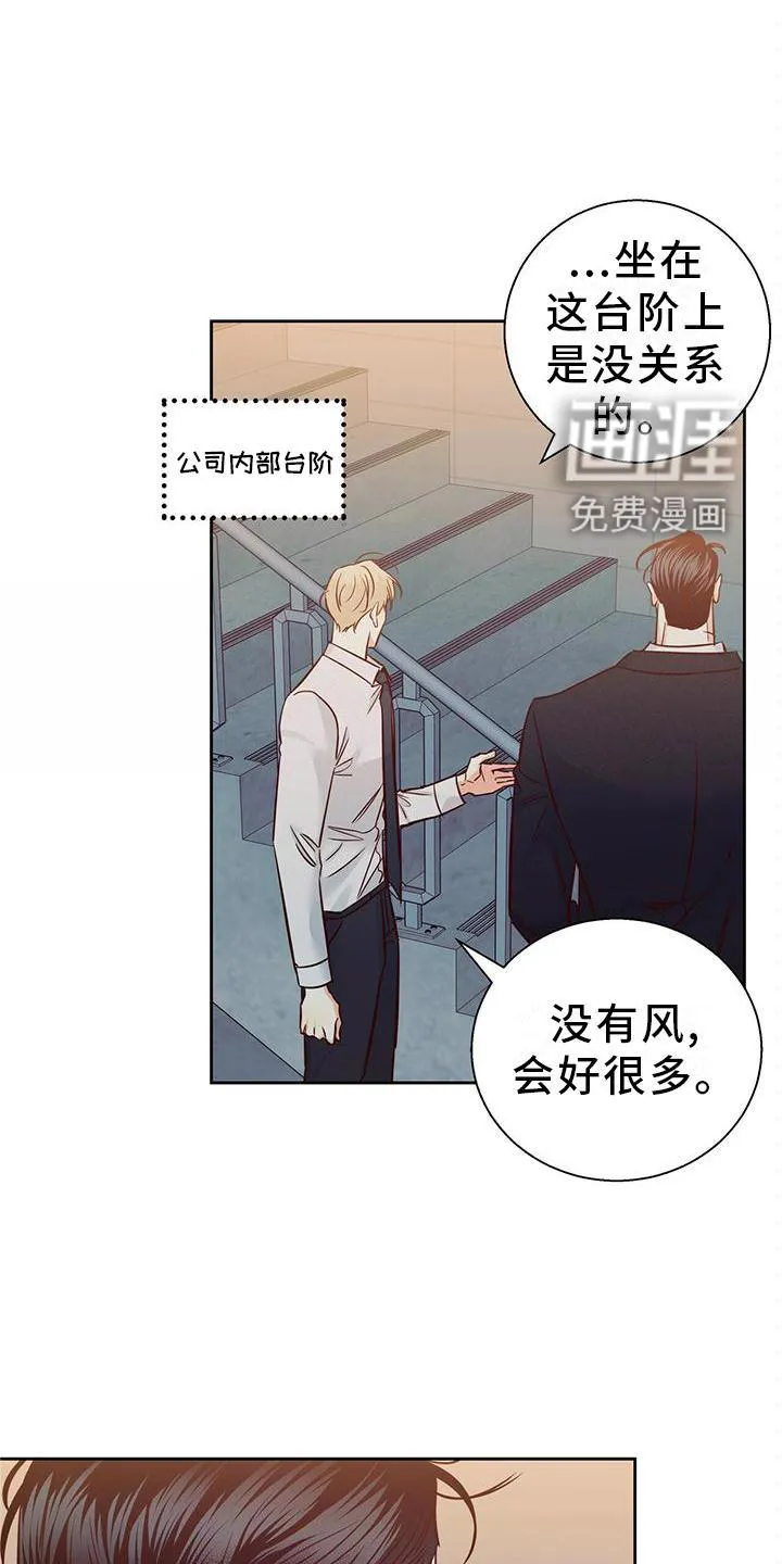 危险便利店漫画无遮挡漫画,第127章：【第三季】心口不一6图